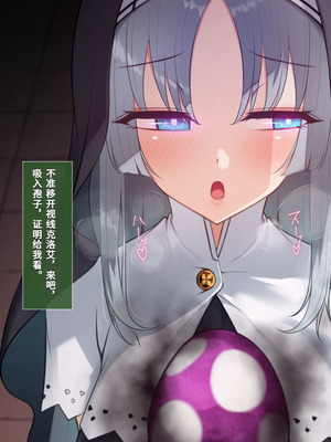 [雨音連鎖予報 (倉崎あや)] シスタークロエの祓魔報告―淫魔に敗北した姉さんは皆の前で再び辱められる―[个人机翻]_103_gowc