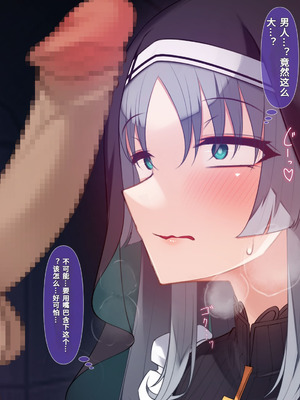 [雨音連鎖予報 (倉崎あや)] シスタークロエの祓魔報告―淫魔に敗北した姉さんは皆の前で再び辱められる―[个人机翻]_129_igtq