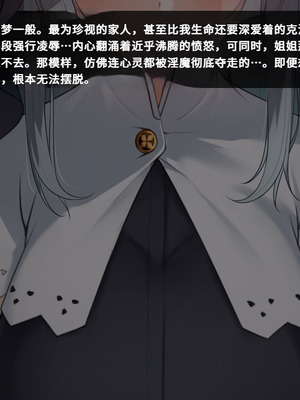 [雨音連鎖予報 (倉崎あや)] シスタークロエの祓魔報告―淫魔に敗北した姉さんは皆の前で再び辱められる―[个人机翻]_233_fmdo