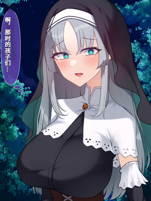 [雨音連鎖予報 (倉崎あや)] シスタークロエの祓魔報告―淫魔に敗北した姉さんは皆の前で再び辱められる―[个人机翻]_246_lsql