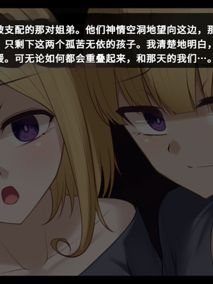 [雨音連鎖予報 (倉崎あや)] シスタークロエの祓魔報告―淫魔に敗北した姉さんは皆の前で再び辱められる―[个人机翻]_247_eajx