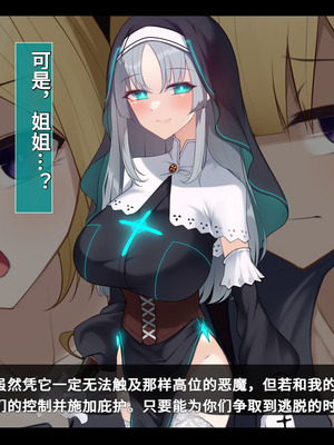 [雨音連鎖予報 (倉崎あや)] シスタークロエの祓魔報告―淫魔に敗北した姉さんは皆の前で再び辱められる―[个人机翻]_250_bmnk