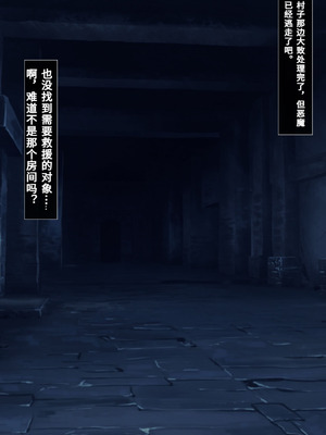 [雨音連鎖予報 (倉崎あや)] シスタークロエの祓魔報告―淫魔に敗北した姉さんは皆の前で再び辱められる―[个人机翻]_341_sywv