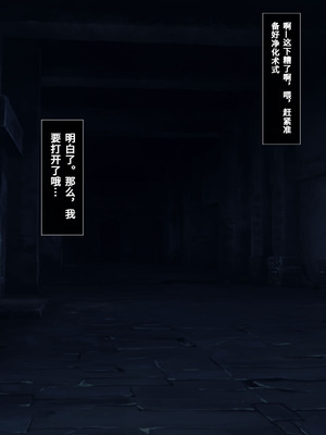 [雨音連鎖予報 (倉崎あや)] シスタークロエの祓魔報告―淫魔に敗北した姉さんは皆の前で再び辱められる―[个人机翻]_342_nywa