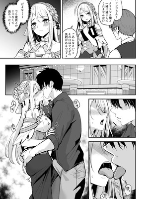 [Flügel] クラウディア・バレンツ_04