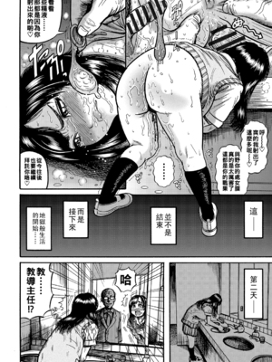 [巻貝一ヶ] 排卵教室_137_00_137