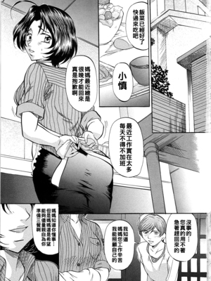 [鬼姫] 堕艶母子_dae_0006