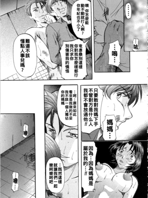 [鬼姫] 堕艶母子_dae_0016