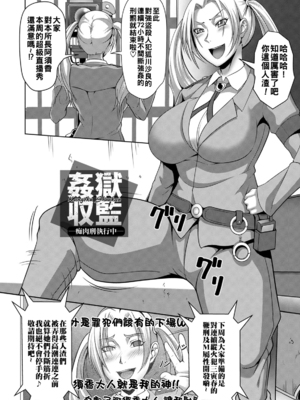 [クロFn] 監獄収監~痴肉刑執行中~_0146_right