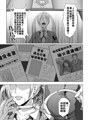 [クロFn] 監獄収監~痴肉刑執行中~_0149_left
