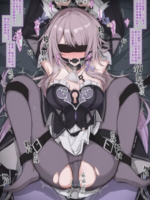 [Mashiko] The Herta | 双腿打开，思路才能打开 (Honkai: Star Rail) [Chinese] [灼眼の牛爷爷个人汉化]_02