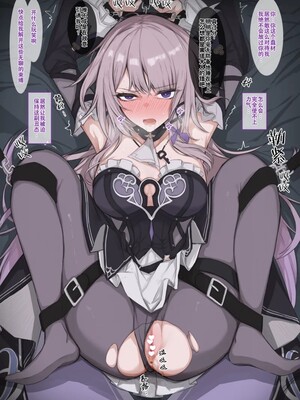 [Mashiko] The Herta | 双腿打开，思路才能打开 (Honkai: Star Rail) [Chinese] [灼眼の牛爷爷个人汉化]_03