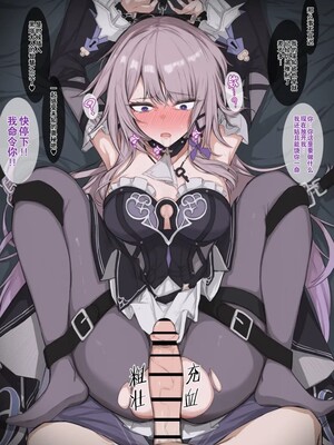 [Mashiko] The Herta | 双腿打开，思路才能打开 (Honkai: Star Rail) [Chinese] [灼眼の牛爷爷个人汉化]_06