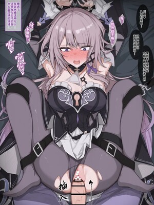 [Mashiko] The Herta | 双腿打开，思路才能打开 (Honkai: Star Rail) [Chinese] [灼眼の牛爷爷个人汉化]_07