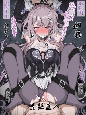 [Mashiko] The Herta | 双腿打开，思路才能打开 (Honkai: Star Rail) [Chinese] [灼眼の牛爷爷个人汉化]_08