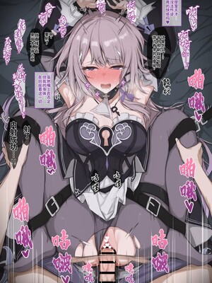 [Mashiko] The Herta | 双腿打开，思路才能打开 (Honkai: Star Rail) [Chinese] [灼眼の牛爷爷个人汉化]_09