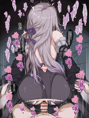 [Mashiko] The Herta | 双腿打开，思路才能打开 (Honkai: Star Rail) [Chinese] [灼眼の牛爷爷个人汉化]_15