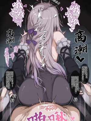 [Mashiko] The Herta | 双腿打开，思路才能打开 (Honkai: Star Rail) [Chinese] [灼眼の牛爷爷个人汉化]_16