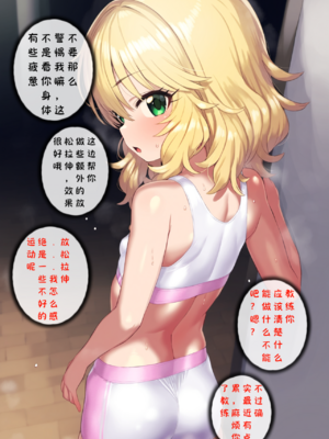 [Renbocloud]婊子偶像大师_1728_125678758B149_p18