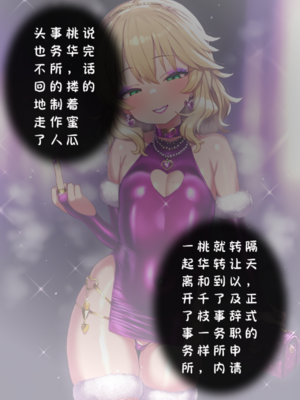 [Renbocloud]婊子偶像大师_1762_125678758B149_p52