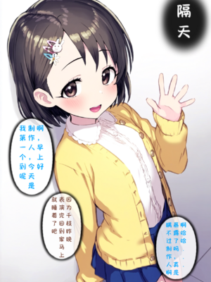 [Renbocloud]婊子偶像大师_1355_124061432B149_p3