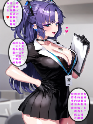 [Renbocloud]恶堕档案——优香的秘密训练_588_124812686_p27