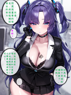 [Renbocloud]恶堕档案——优香的秘密训练_594_124812686_p33