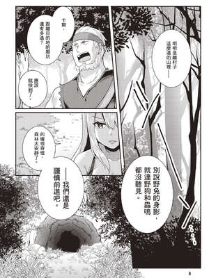 [あび]在淫靡洞窟的深處中|淫靡な洞窟のその奥で1~5 [中国翻訳][白碼][飞鸟自購]_011