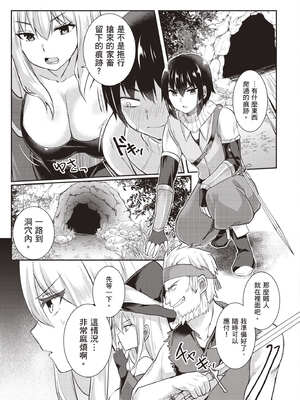 [あび]在淫靡洞窟的深處中|淫靡な洞窟のその奥で1~5 [中国翻訳][白碼][飞鸟自購]_012