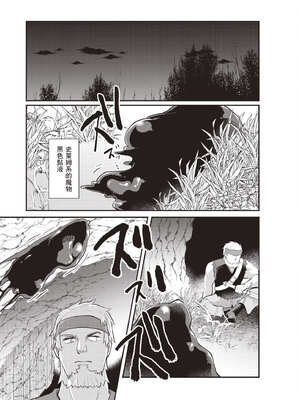 [あび]在淫靡洞窟的深處中|淫靡な洞窟のその奥で1~5 [中国翻訳][白碼][飞鸟自購]_014