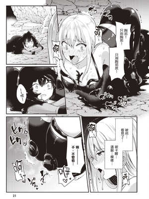 [あび]在淫靡洞窟的深處中|淫靡な洞窟のその奥で1~5 [中国翻訳][白碼][飞鸟自購]_024