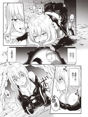 [あび]在淫靡洞窟的深處中|淫靡な洞窟のその奥で1~5 [中国翻訳][白碼][飞鸟自購]_026