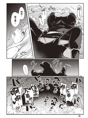 [あび]在淫靡洞窟的深處中|淫靡な洞窟のその奥で1~5 [中国翻訳][白碼][飞鸟自購]_031