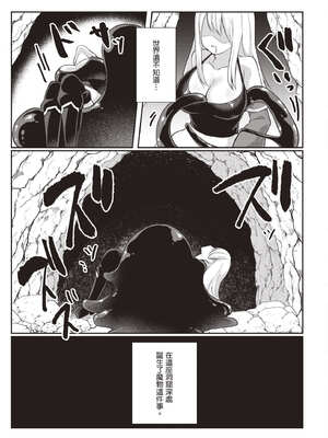 [あび]在淫靡洞窟的深處中|淫靡な洞窟のその奥で1~5 [中国翻訳][白碼][飞鸟自購]_034