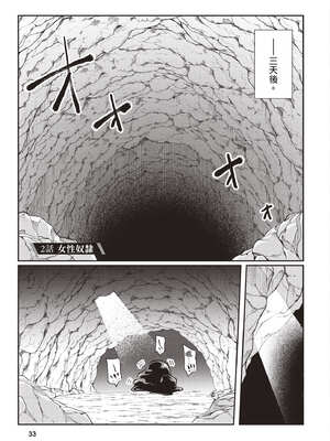 [あび]在淫靡洞窟的深處中|淫靡な洞窟のその奥で1~5 [中国翻訳][白碼][飞鸟自購]_036