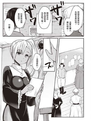 [あび]在淫靡洞窟的深處中|淫靡な洞窟のその奥で1~5 [中国翻訳][白碼][飞鸟自購]_046