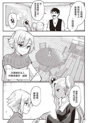 [あび]在淫靡洞窟的深處中|淫靡な洞窟のその奥で1~5 [中国翻訳][白碼][飞鸟自購]_048