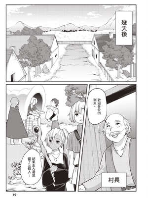 [あび]在淫靡洞窟的深處中|淫靡な洞窟のその奥で1~5 [中国翻訳][白碼][飞鸟自購]_052