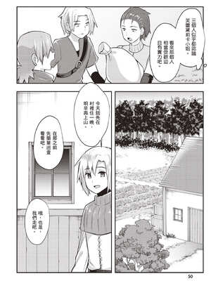 [あび]在淫靡洞窟的深處中|淫靡な洞窟のその奥で1~5 [中国翻訳][白碼][飞鸟自購]_053