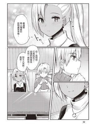 [あび]在淫靡洞窟的深處中|淫靡な洞窟のその奥で1~5 [中国翻訳][白碼][飞鸟自購]_055