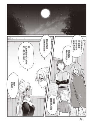 [あび]在淫靡洞窟的深處中|淫靡な洞窟のその奥で1~5 [中国翻訳][白碼][飞鸟自購]_057