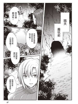 [あび]在淫靡洞窟的深處中|淫靡な洞窟のその奥で1~5 [中国翻訳][白碼][飞鸟自購]_069