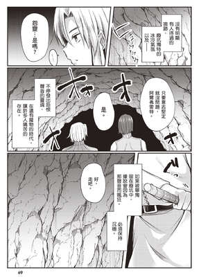 [あび]在淫靡洞窟的深處中|淫靡な洞窟のその奥で1~5 [中国翻訳][白碼][飞鸟自購]_071