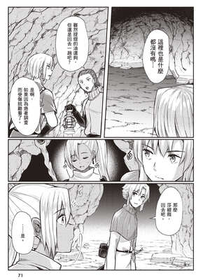 [あび]在淫靡洞窟的深處中|淫靡な洞窟のその奥で1~5 [中国翻訳][白碼][飞鸟自購]_073