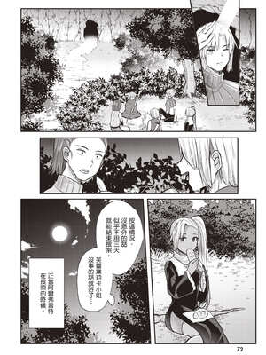 [あび]在淫靡洞窟的深處中|淫靡な洞窟のその奥で1~5 [中国翻訳][白碼][飞鸟自購]_074