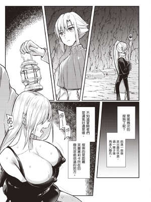 [あび]在淫靡洞窟的深處中|淫靡な洞窟のその奥で1~5 [中国翻訳][白碼][飞鸟自購]_079