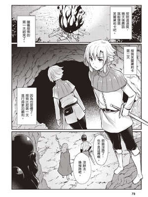 [あび]在淫靡洞窟的深處中|淫靡な洞窟のその奥で1~5 [中国翻訳][白碼][飞鸟自購]_080