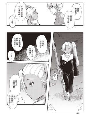 [あび]在淫靡洞窟的深處中|淫靡な洞窟のその奥で1~5 [中国翻訳][白碼][飞鸟自購]_082