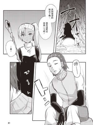 [あび]在淫靡洞窟的深處中|淫靡な洞窟のその奥で1~5 [中国翻訳][白碼][飞鸟自購]_083