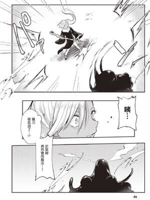 [あび]在淫靡洞窟的深處中|淫靡な洞窟のその奥で1~5 [中国翻訳][白碼][飞鸟自購]_088